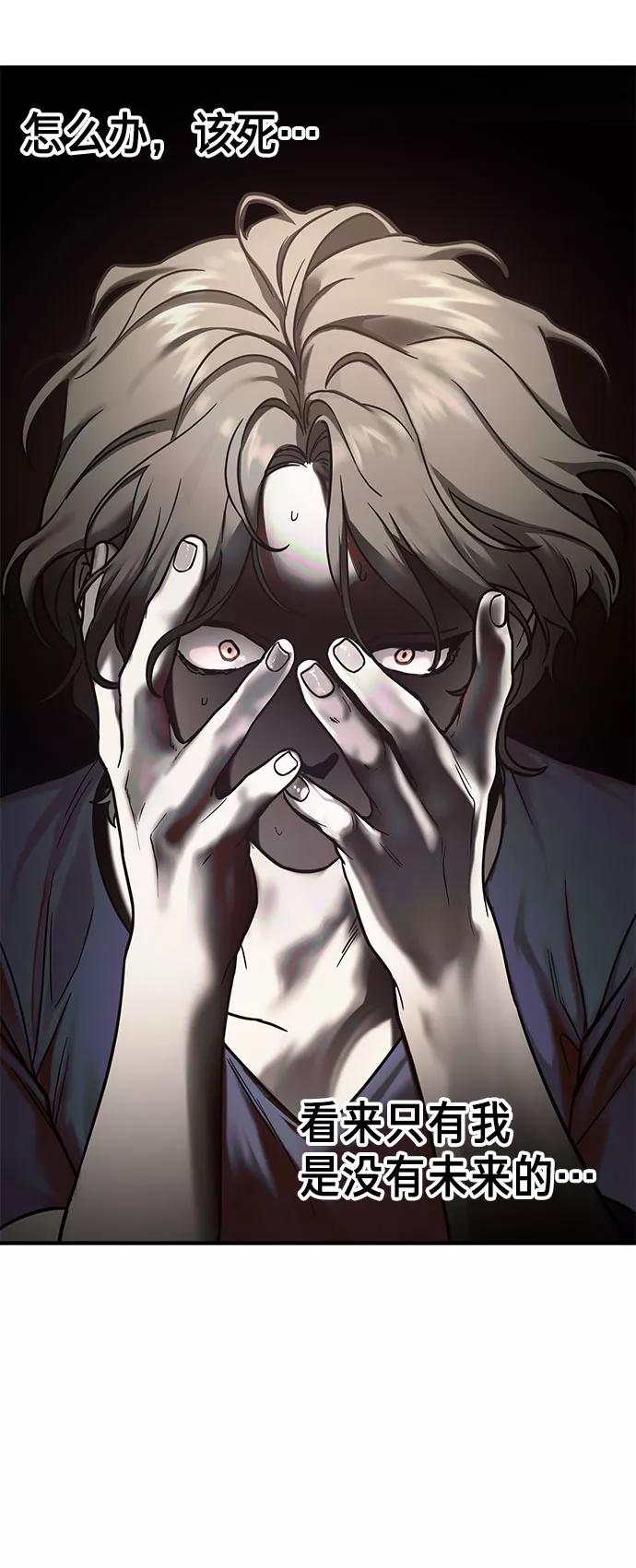如出一辙的女儿 第56话 第5页