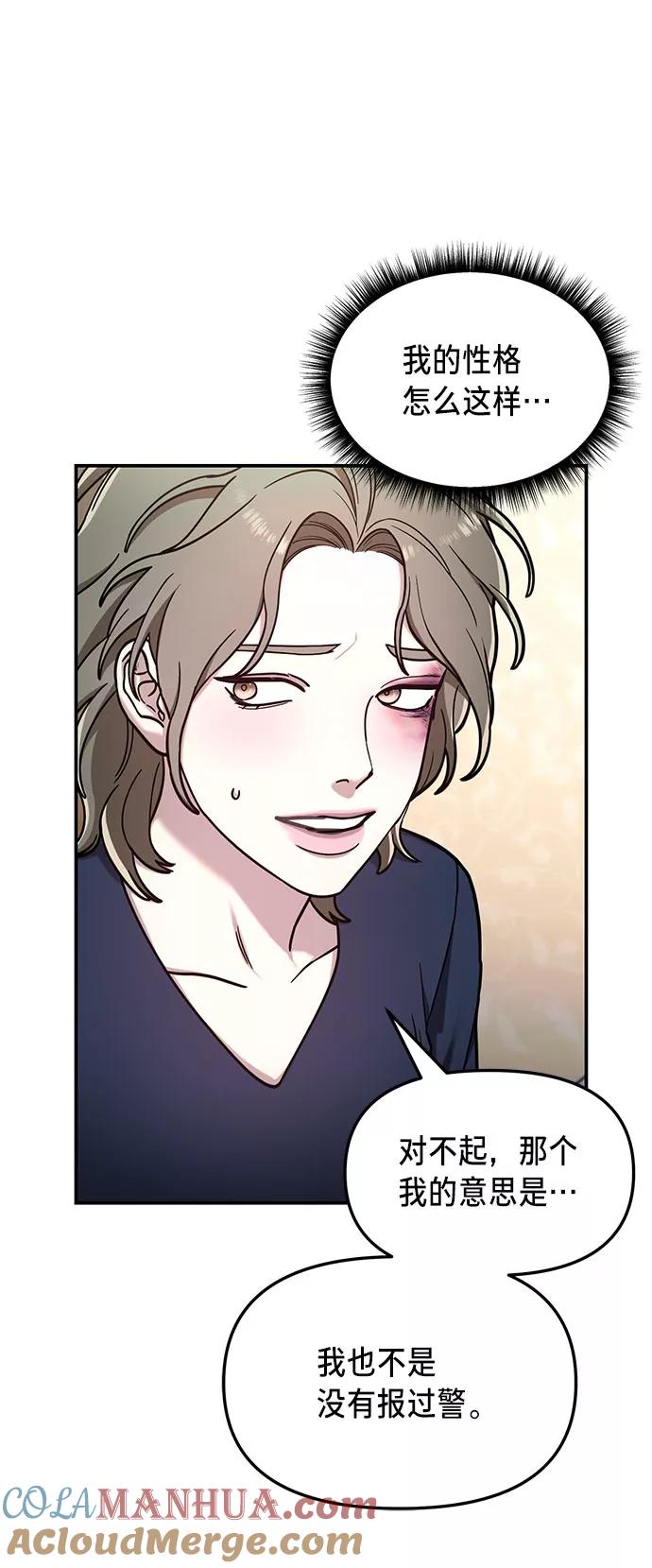 如出一辙的女儿 第56话 第34页