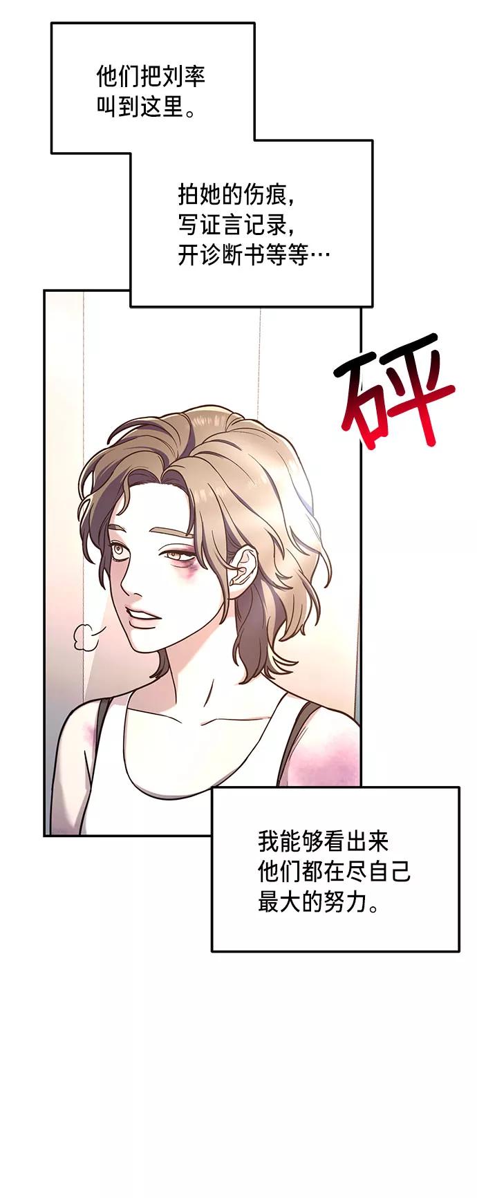 如出一辙的女儿 第56话 第62页