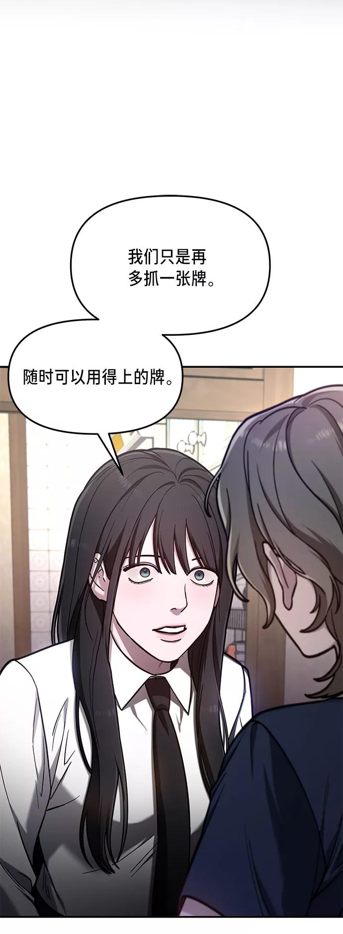 如出一辙的女儿 第56话 第57页