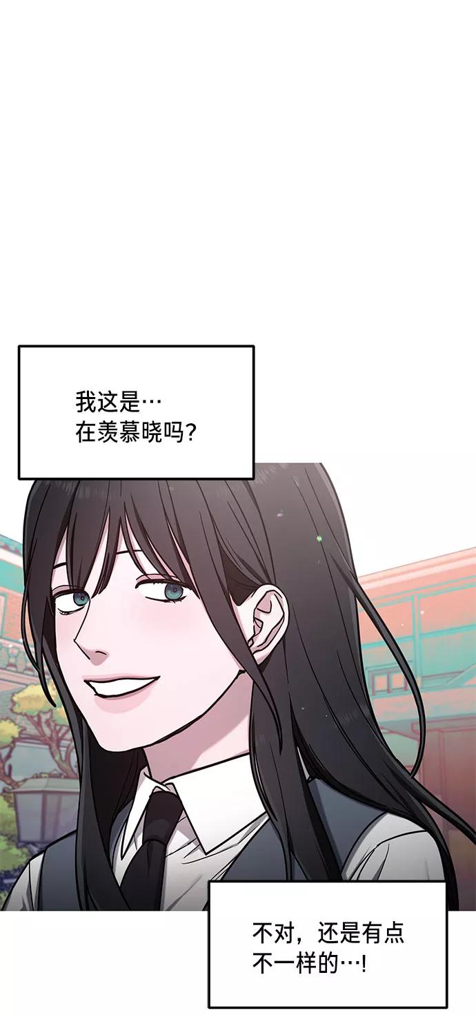 如出一辙的女儿 第56话 第8页
