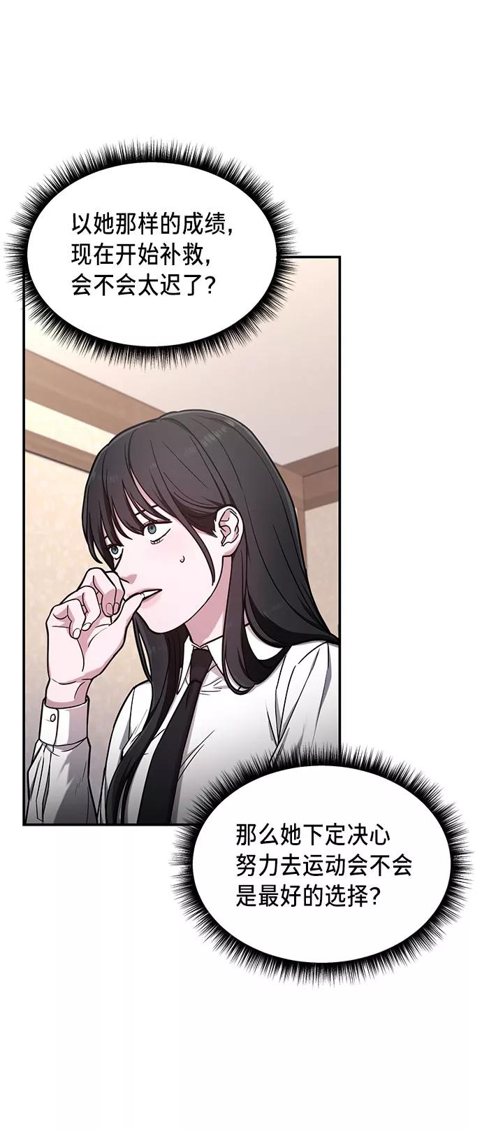 如出一辙的女儿 第56话 第17页