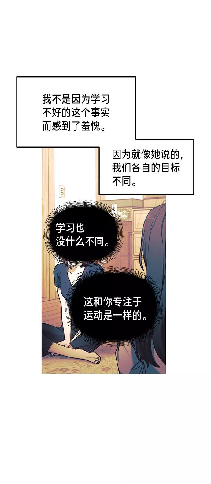 如出一辙的女儿 第56话 第11页
