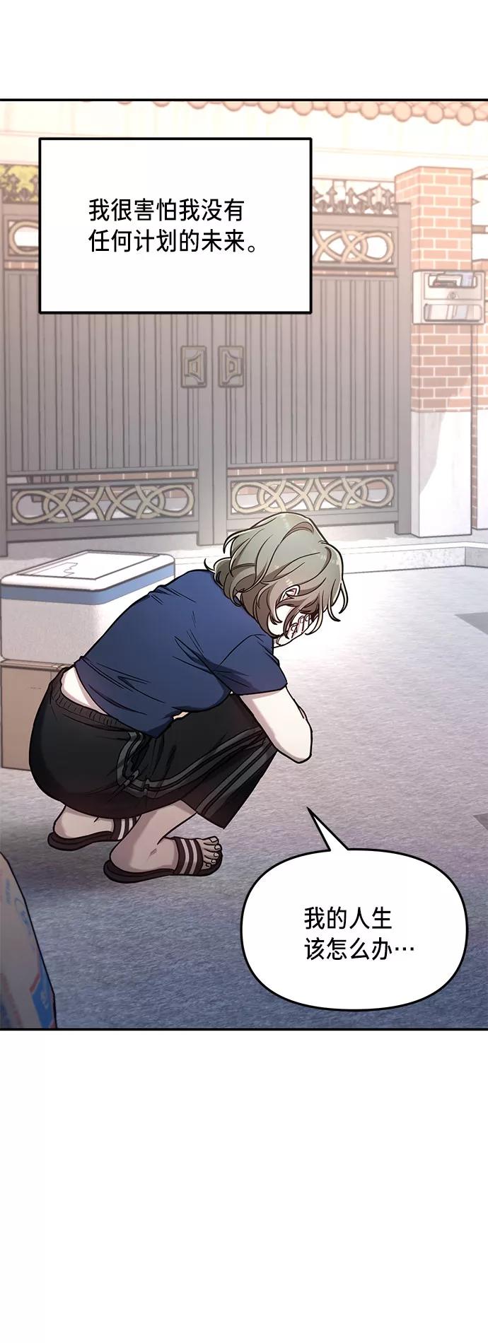 如出一辙的女儿 第56话 第14页