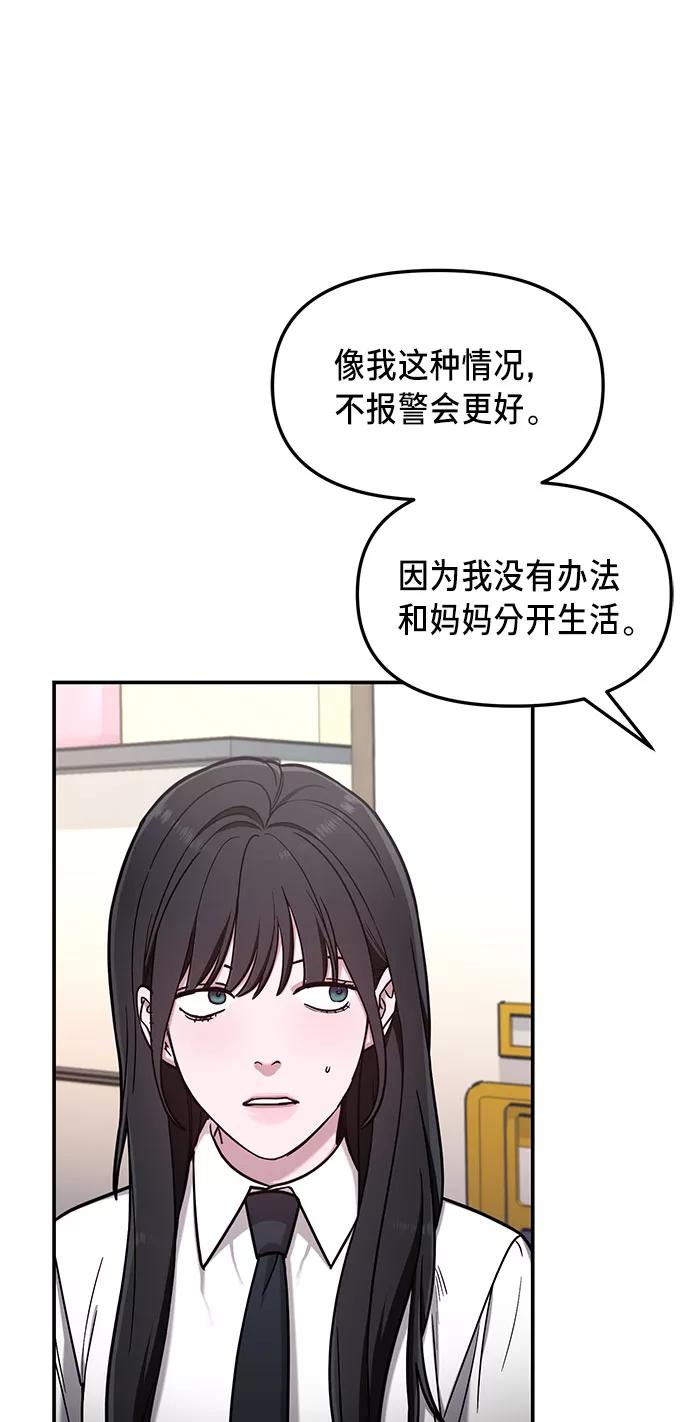如出一辙的女儿 第56话 第35页