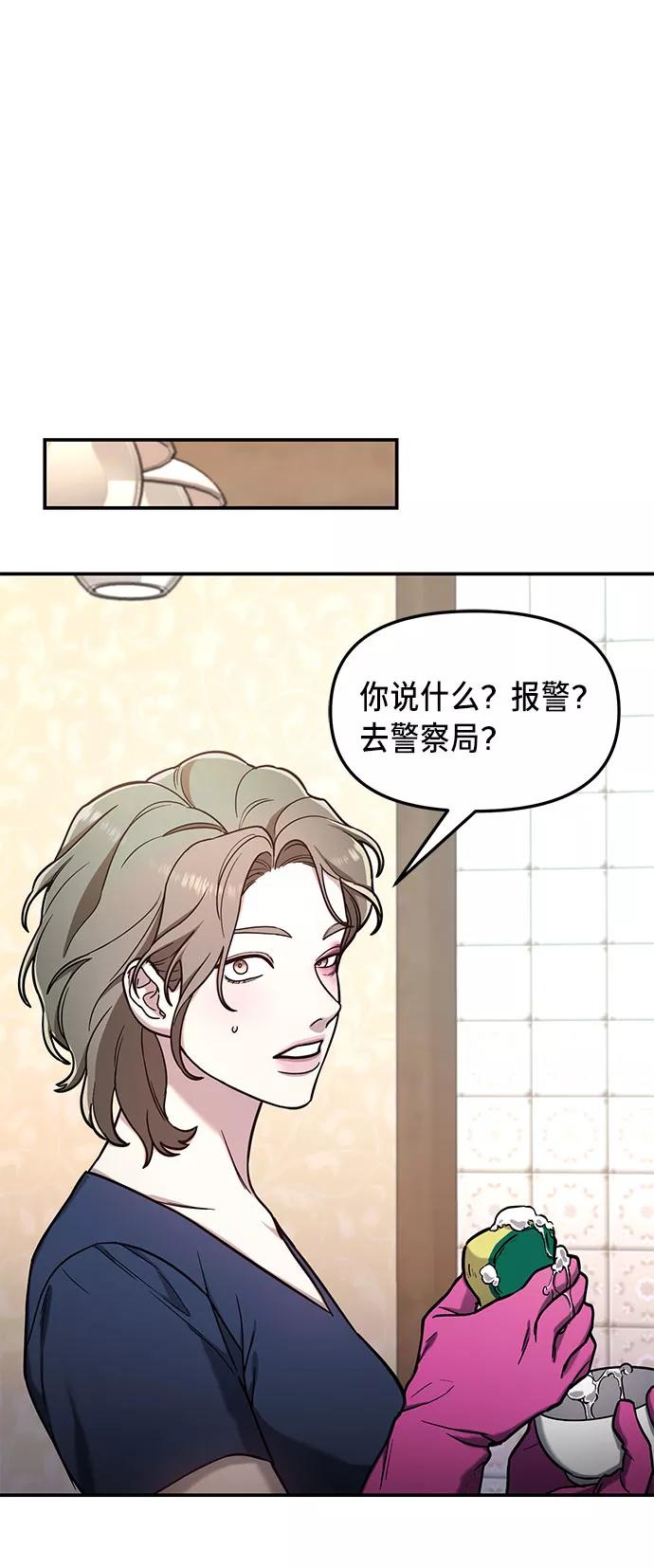 如出一辙的女儿 第56话 第24页