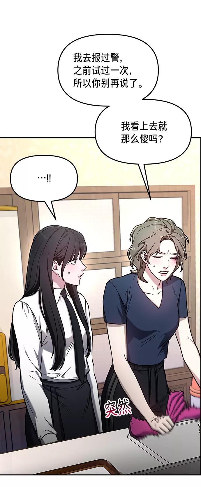 如出一辙的女儿 第56话 第29页