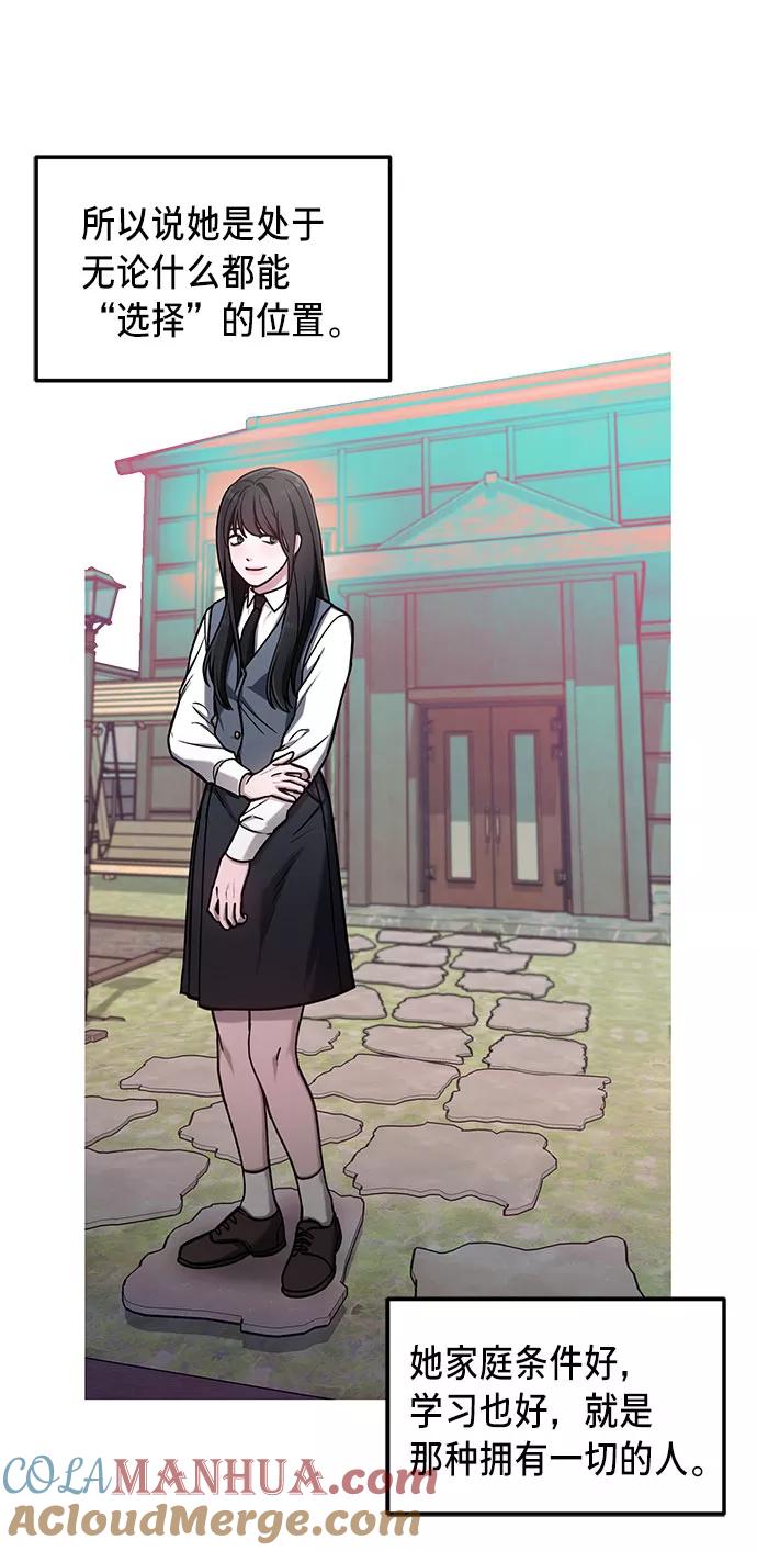 如出一辙的女儿 第56话 第7页