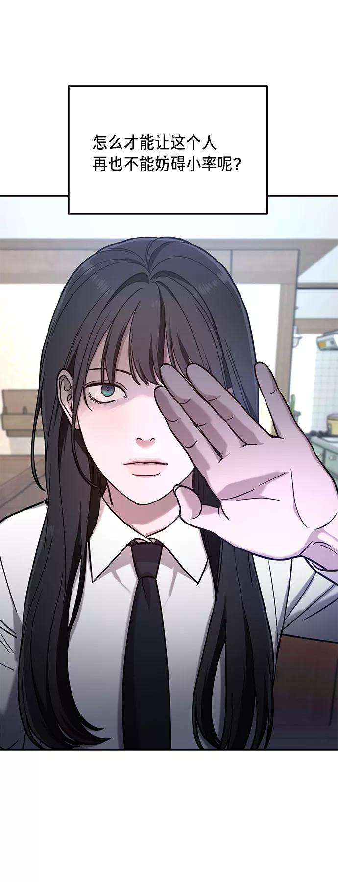 如出一辙的女儿 第56话 第23页