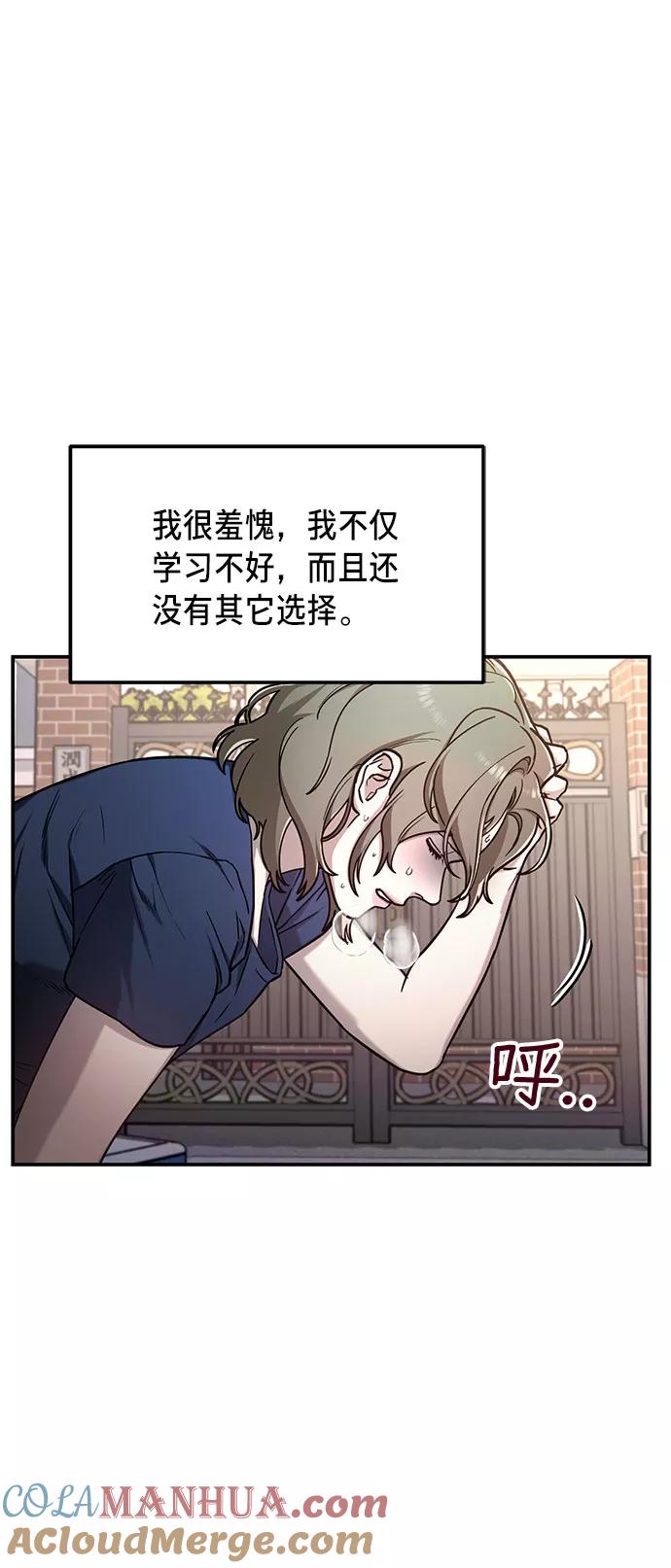 如出一辙的女儿 第56话 第13页