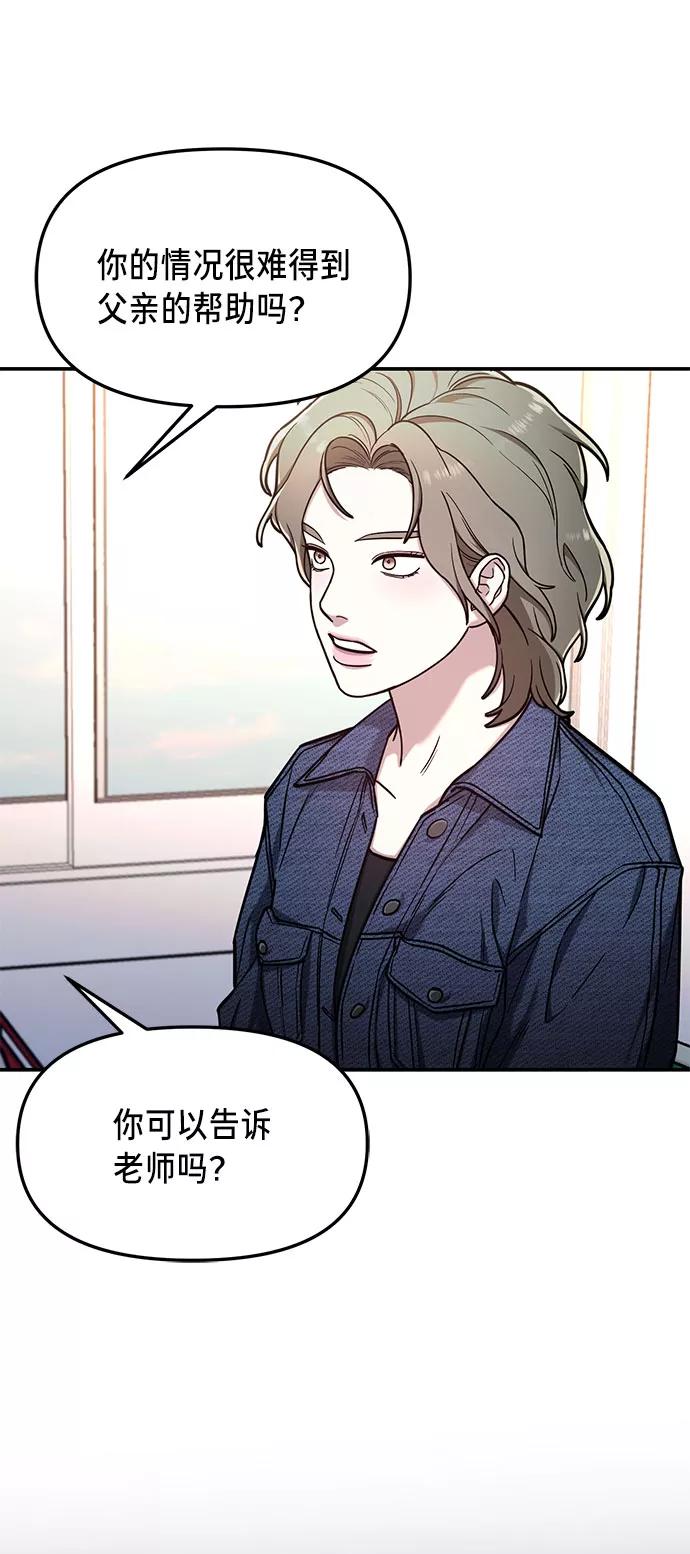 如出一辙的女儿 第56话 第69页