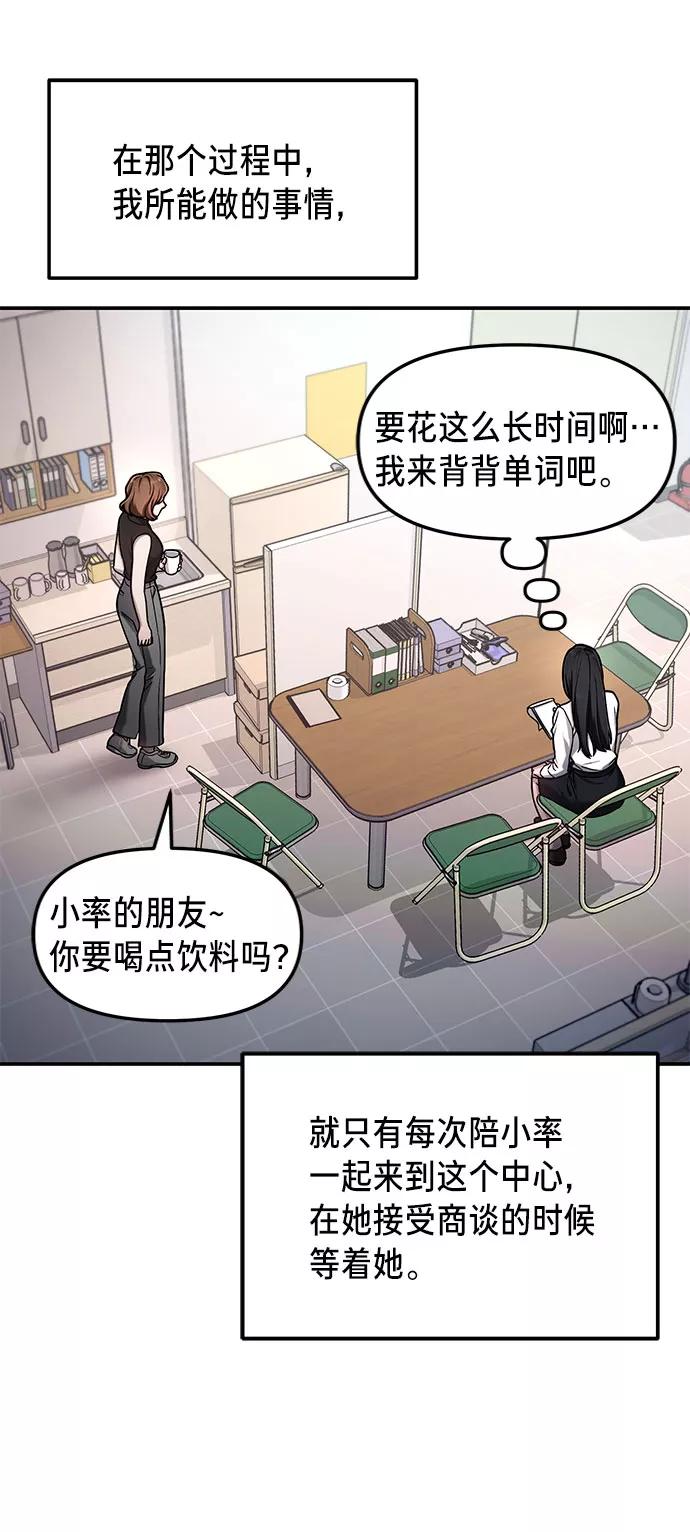 如出一辙的女儿 第56话 第63页