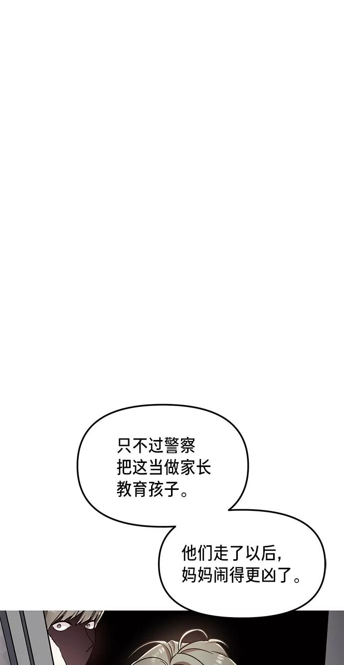 如出一辙的女儿 第56话 第30页