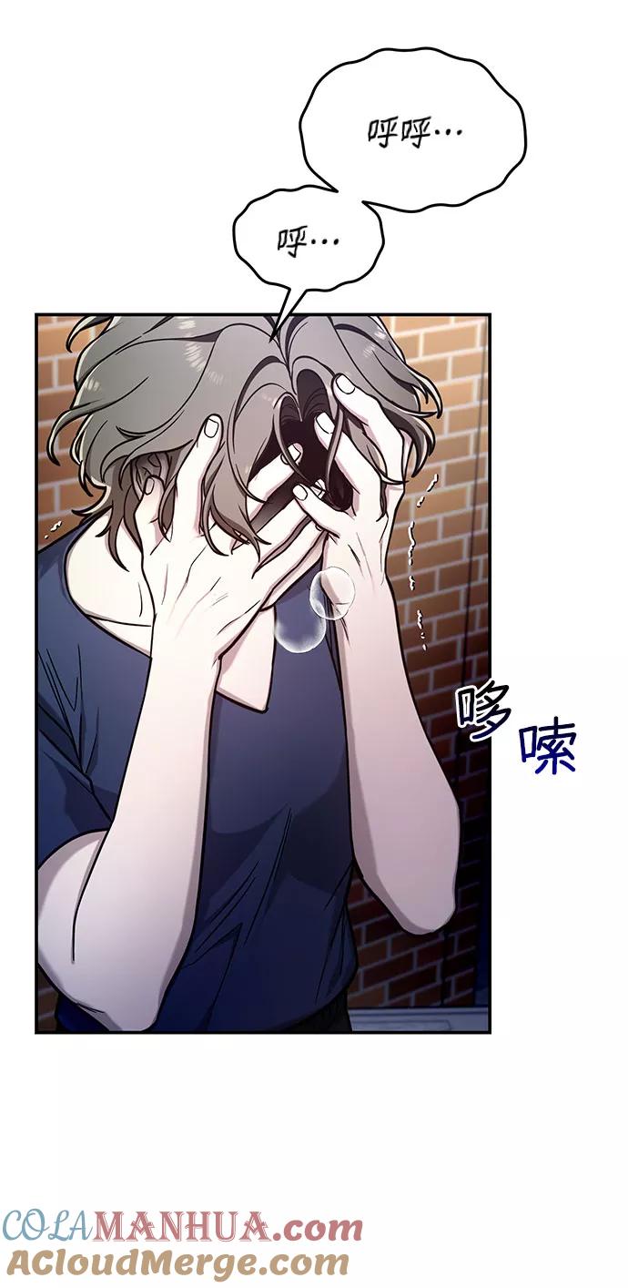 如出一辙的女儿 第56话 第4页