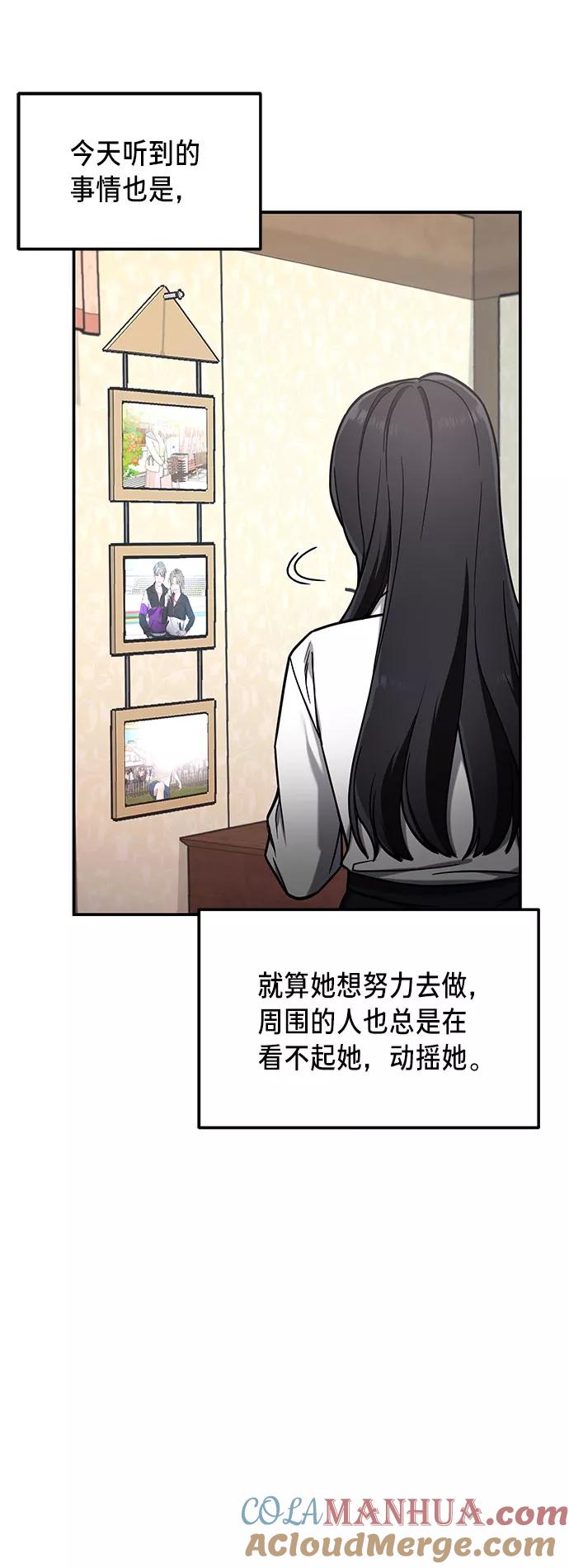 如出一辙的女儿 第56话 第19页