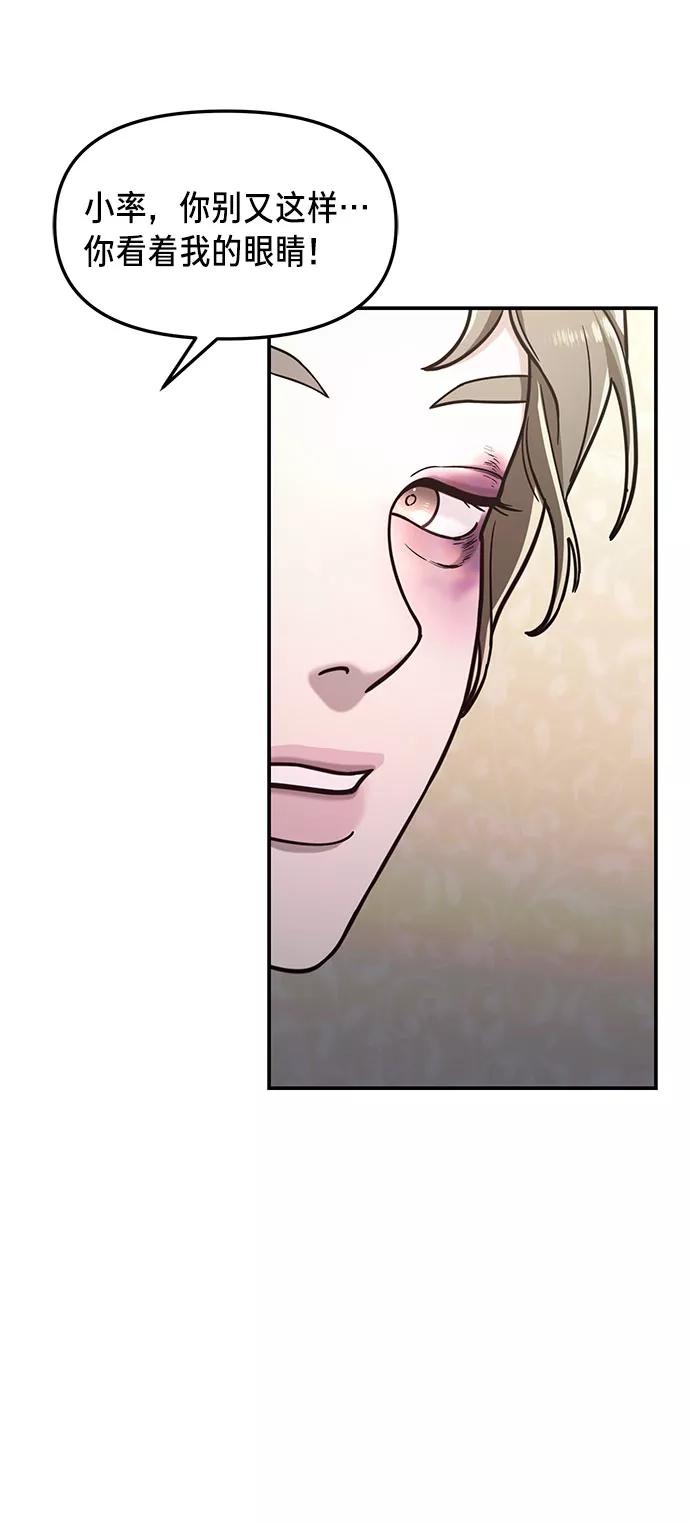 如出一辙的女儿 第56话 第27页
