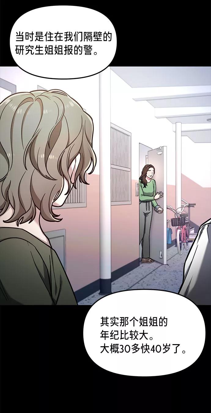 如出一辙的女儿 第56话 第42页