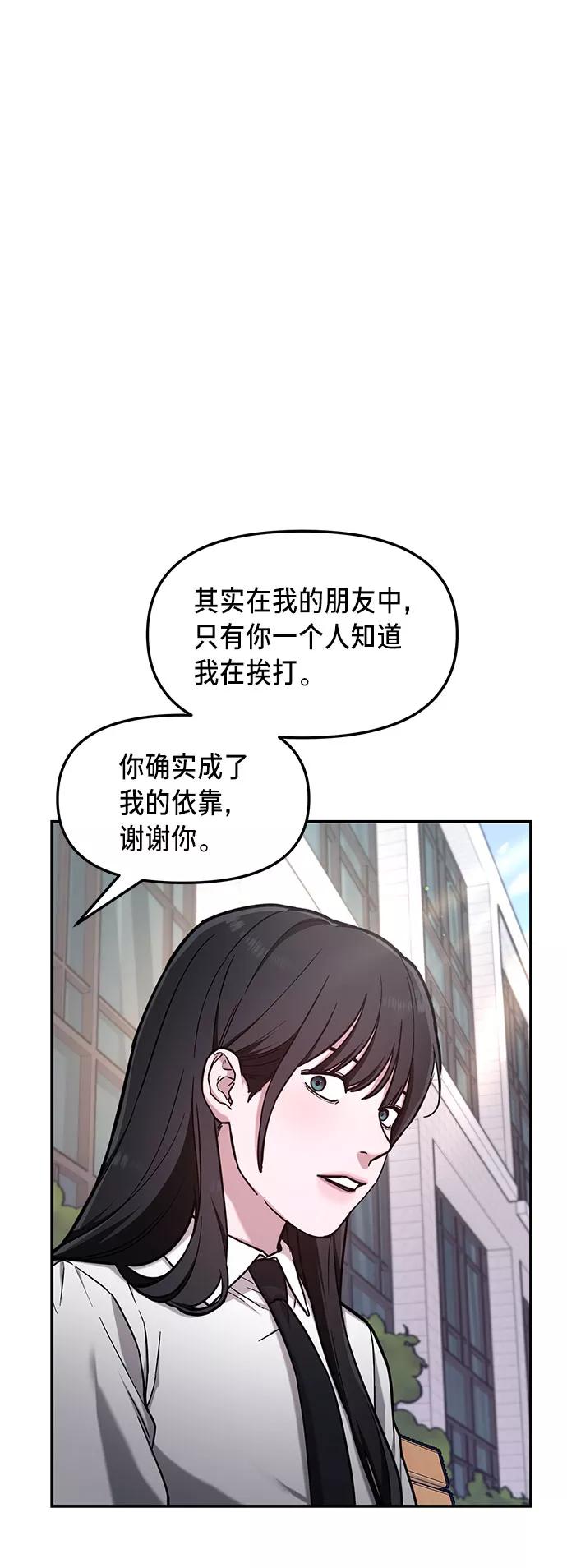 如出一辙的女儿 第57话 第87页