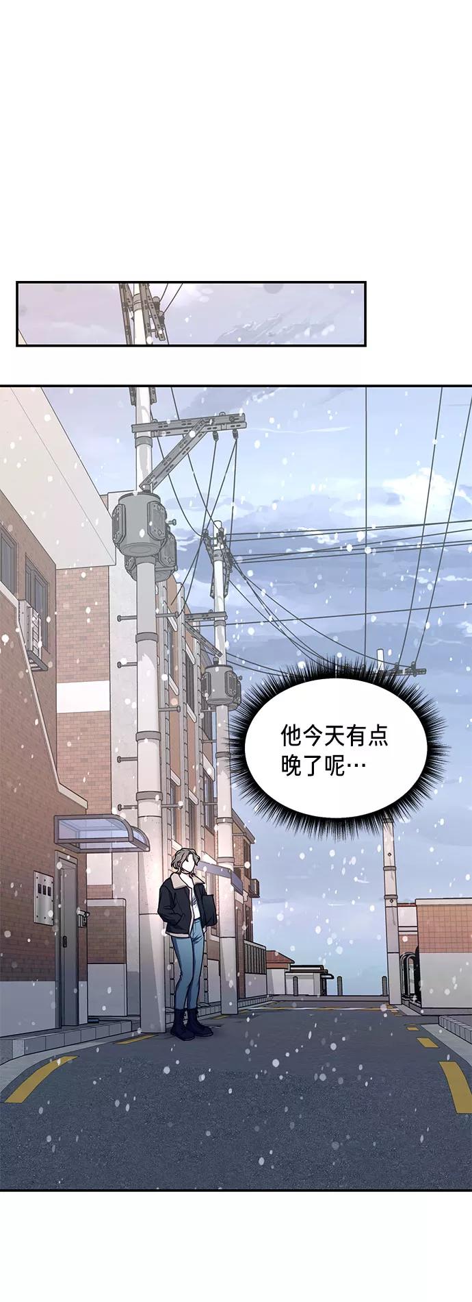 如出一辙的女儿 第57话 第6页