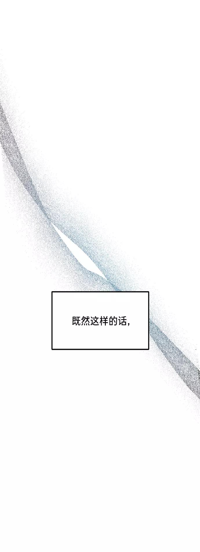 如出一辙的女儿 第57话 第77页