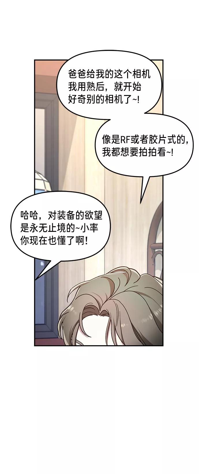 如出一辙的女儿 第57话 第18页