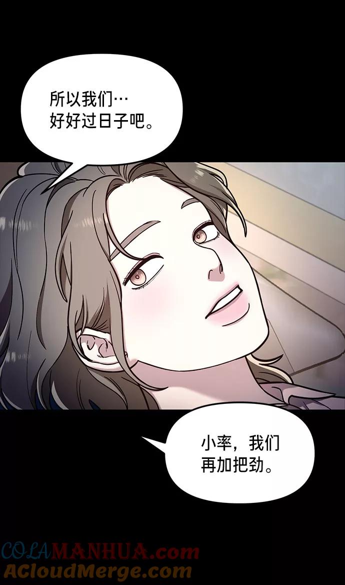 如出一辙的女儿 第57话 第52页