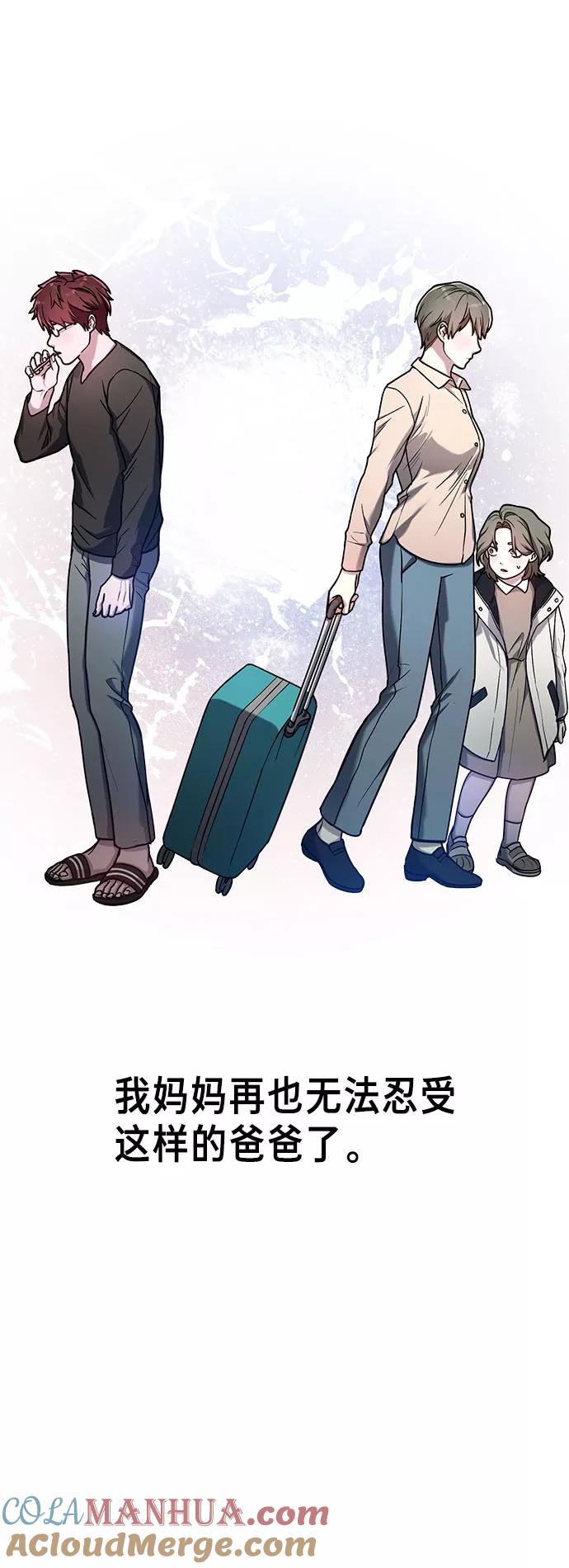 如出一辙的女儿 第57话 第13页