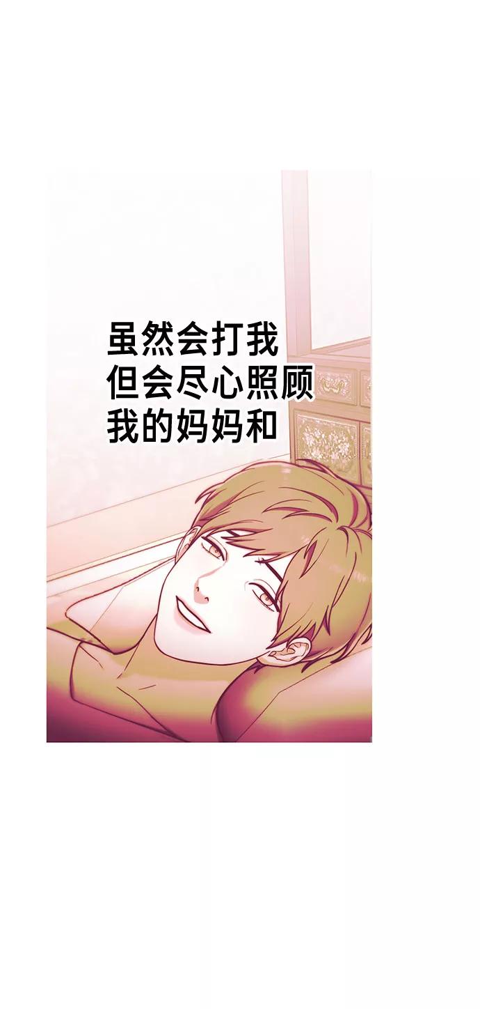 如出一辙的女儿 第57话 第57页