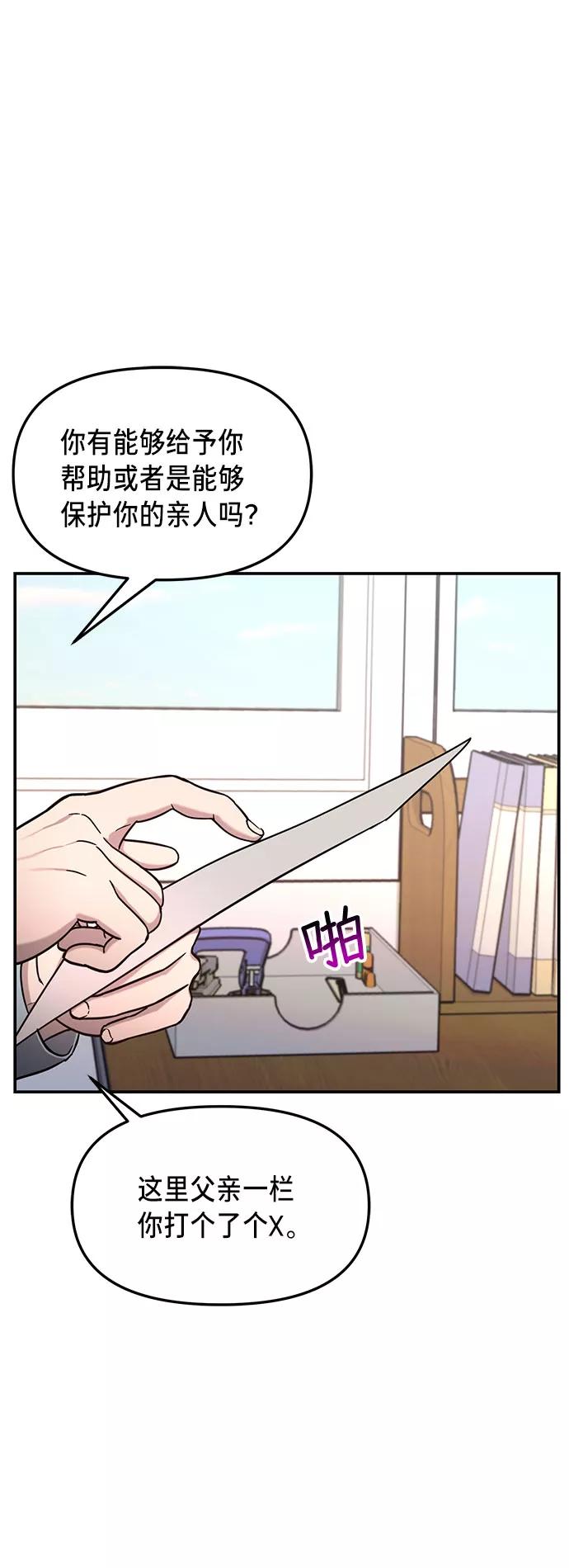 如出一辙的女儿 第57话 第2页