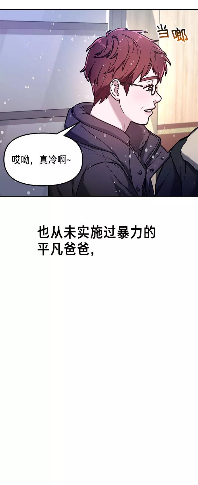 如出一辙的女儿 第57话 第11页