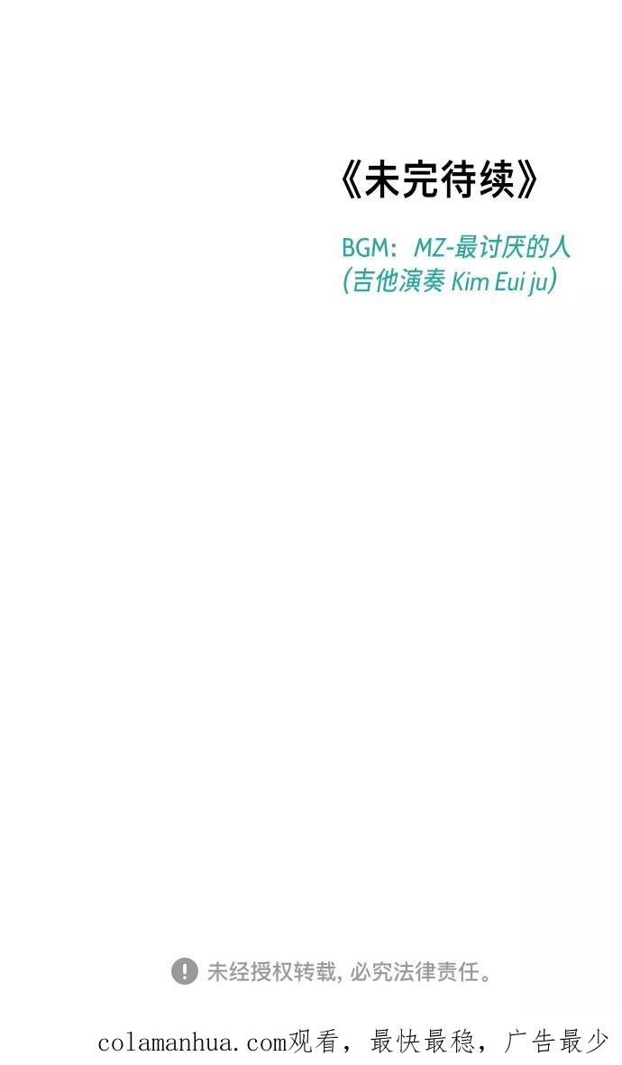 如出一辙的女儿 第57话 第92页