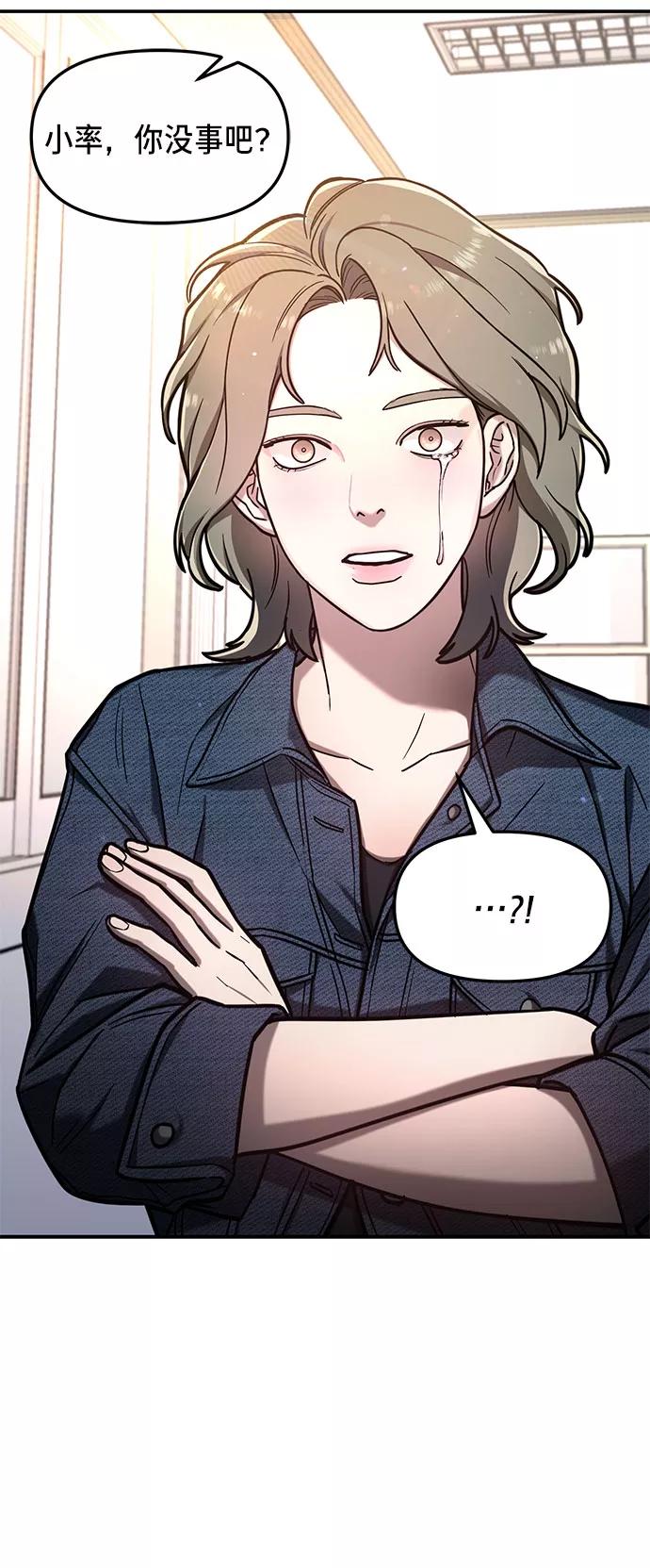 如出一辙的女儿 第57话 第62页