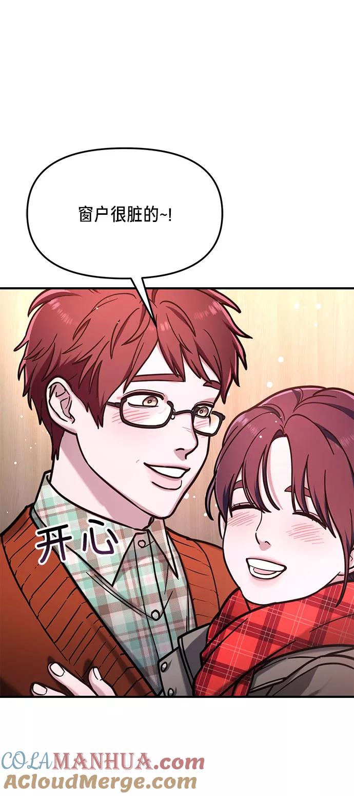如出一辙的女儿 第57话 第37页