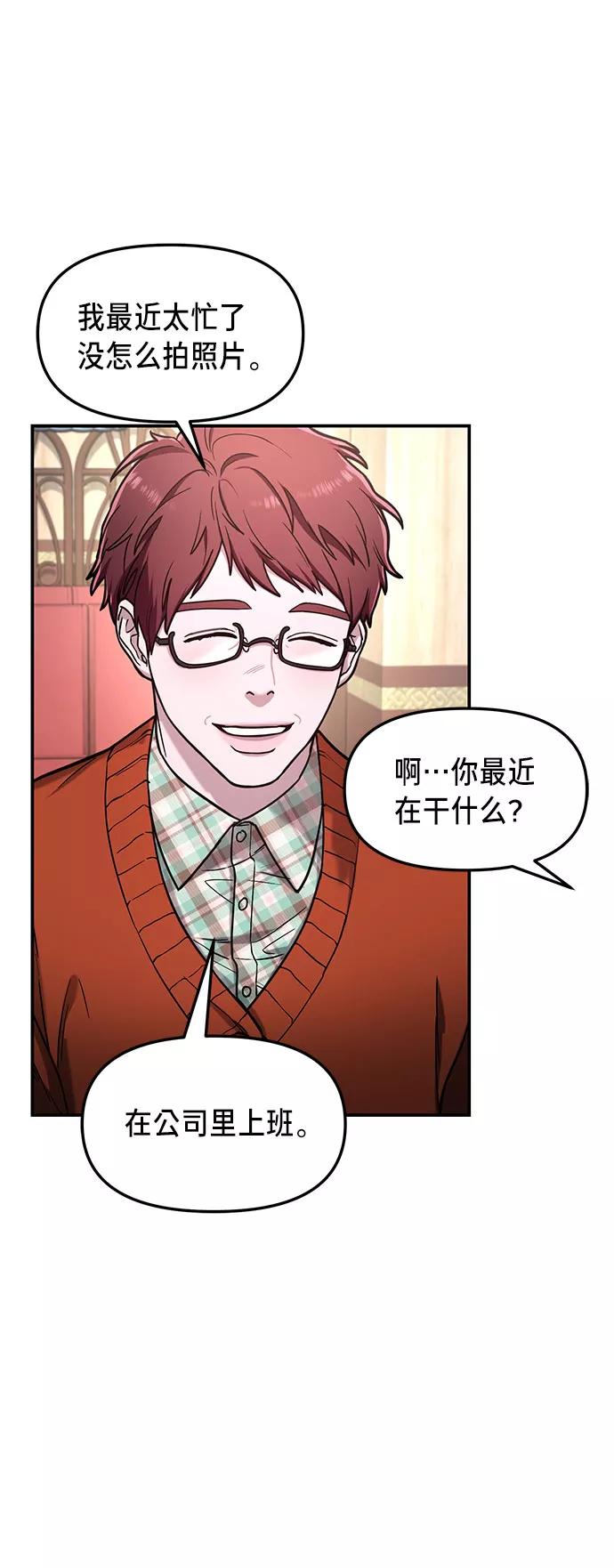 如出一辙的女儿 第57话 第21页