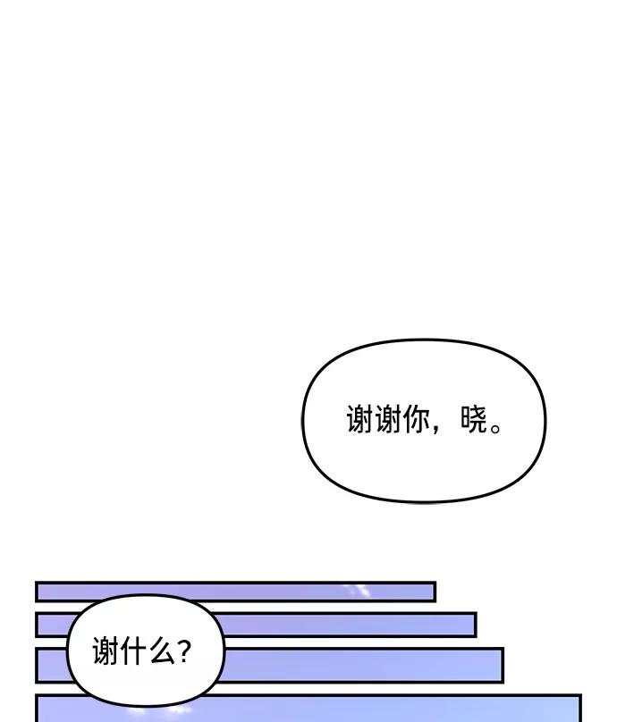 如出一辙的女儿 第57话 第84页