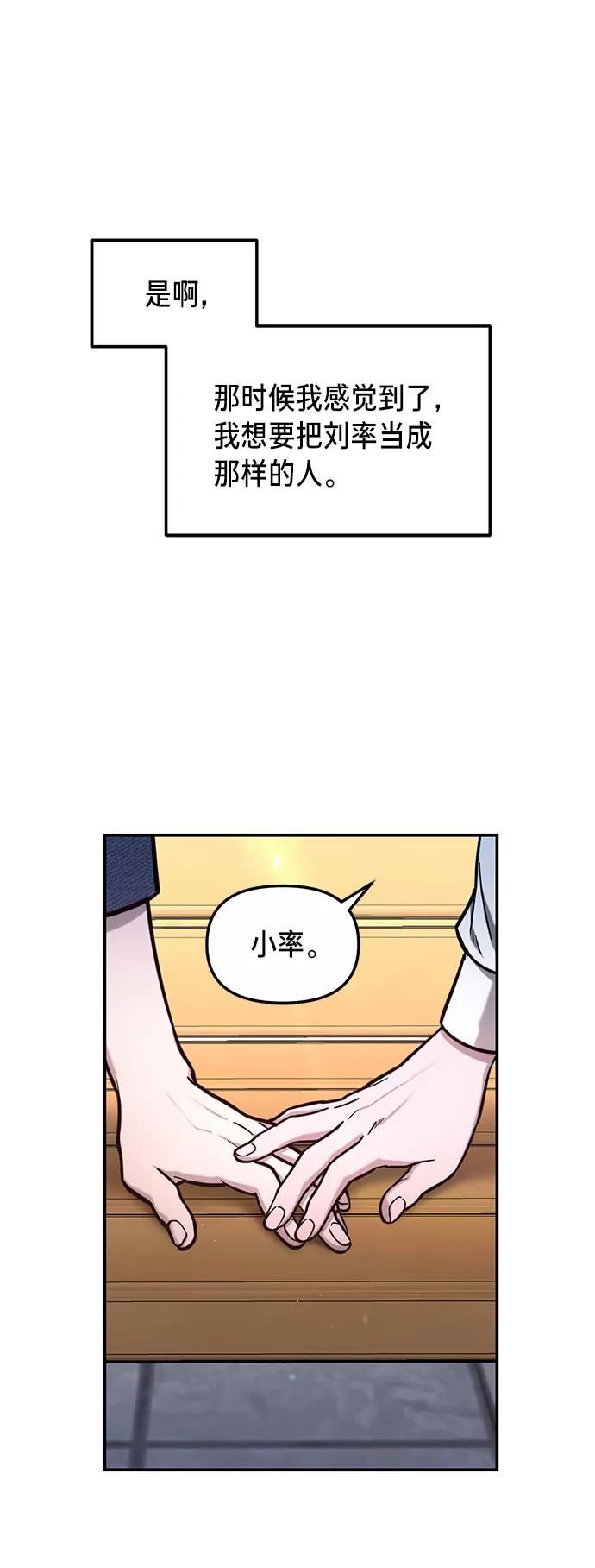 如出一辙的女儿 第57话 第89页