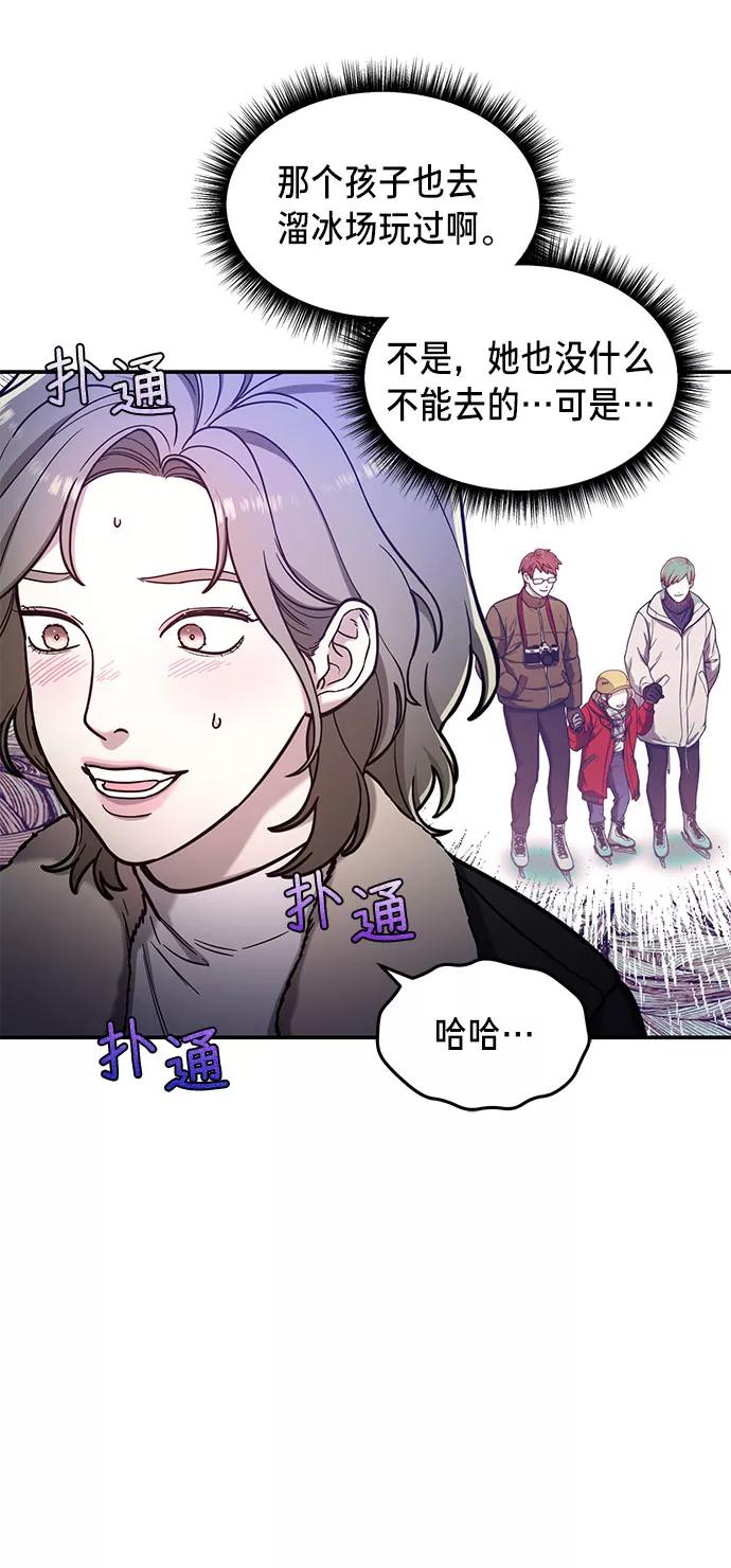 如出一辙的女儿 第57话 第42页