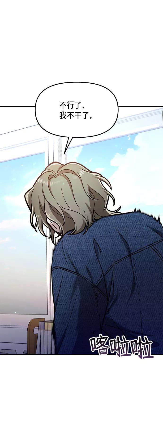 如出一辙的女儿 第57话 第69页
