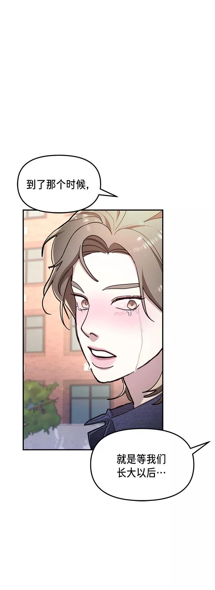 如出一辙的女儿 第57话 第90页