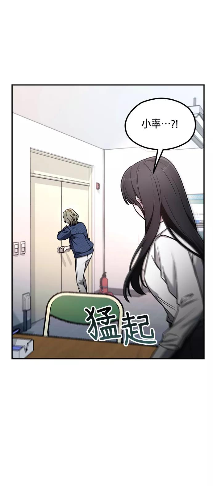 如出一辙的女儿 第57话 第71页