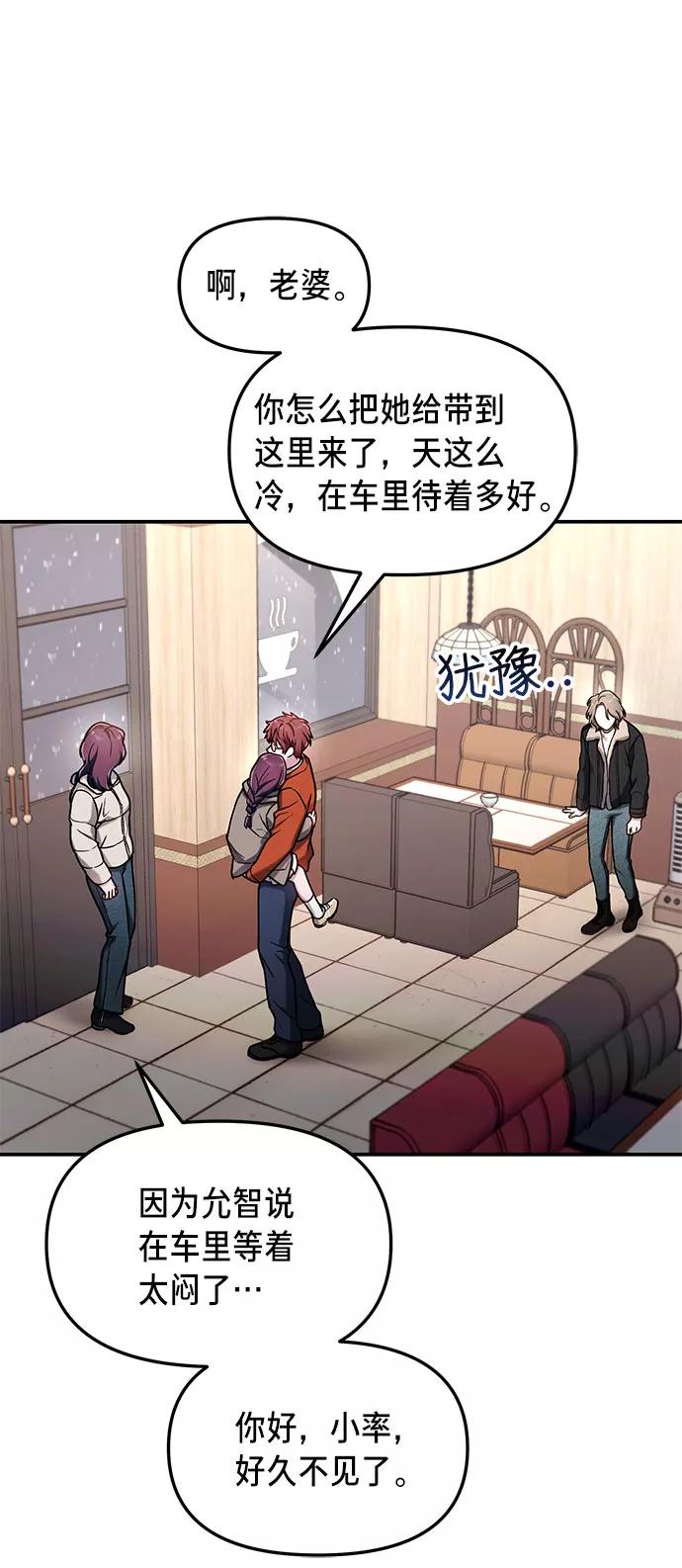 如出一辙的女儿 第57话 第39页