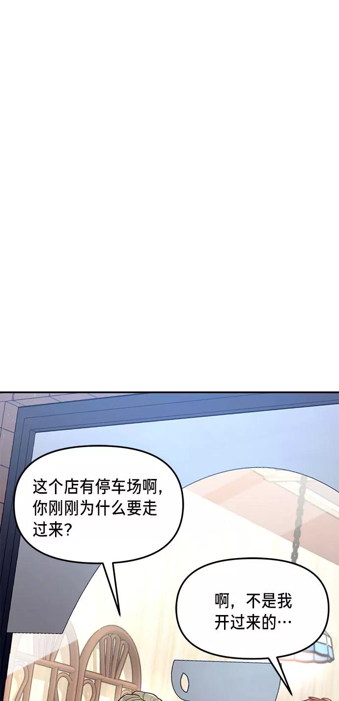 如出一辙的女儿 第57话 第32页