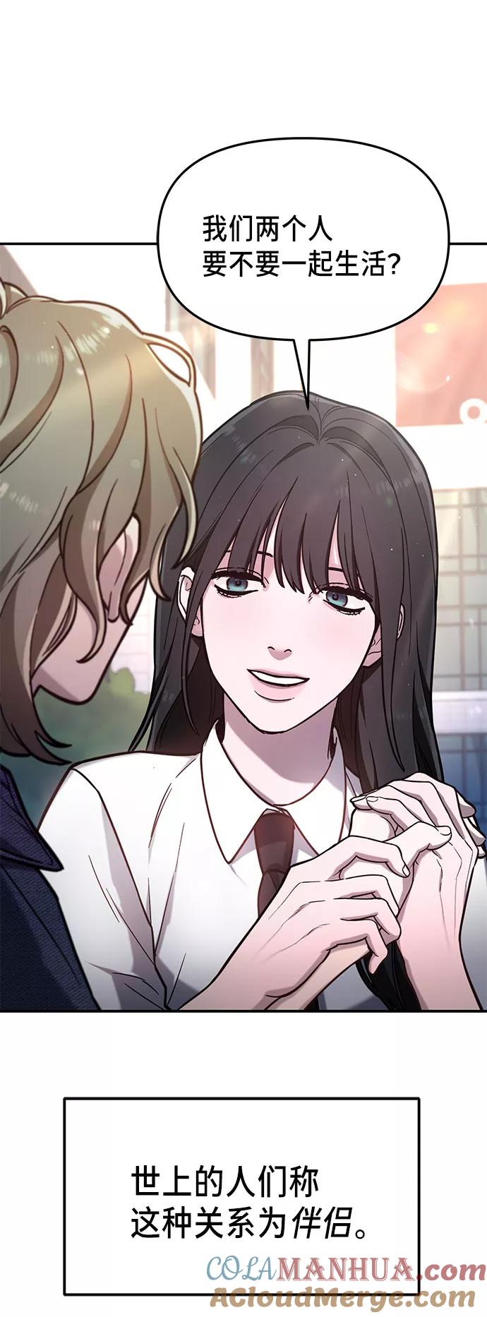 如出一辙的女儿 第57话 第91页