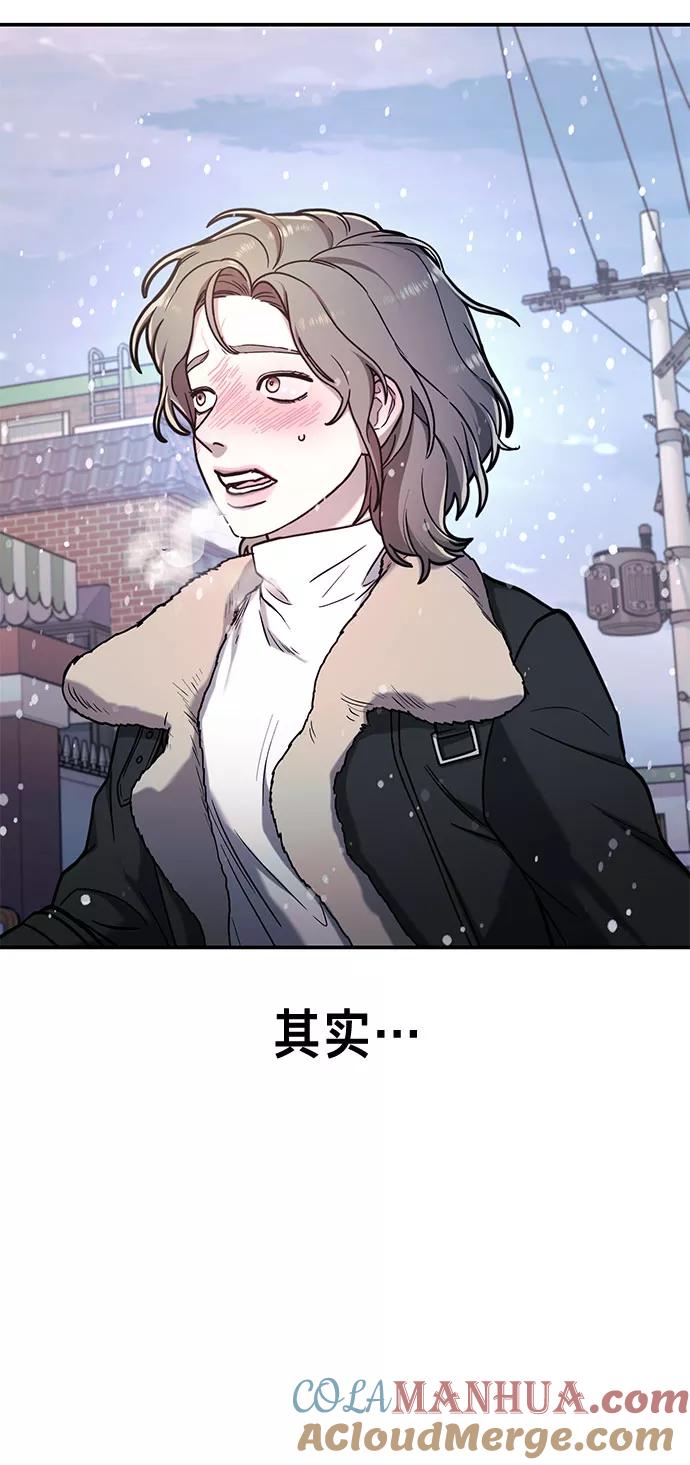 如出一辙的女儿 第57话 第55页