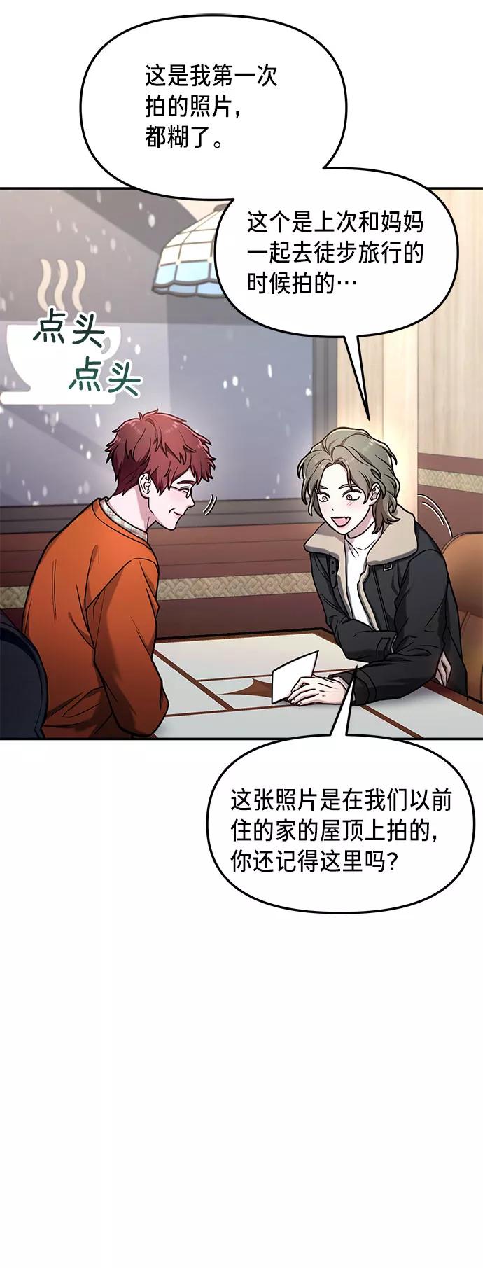 如出一辙的女儿 第57话 第17页