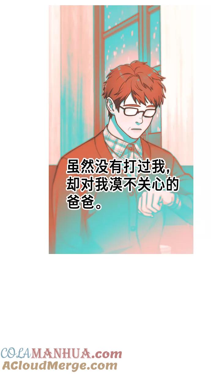 如出一辙的女儿 第57话 第58页