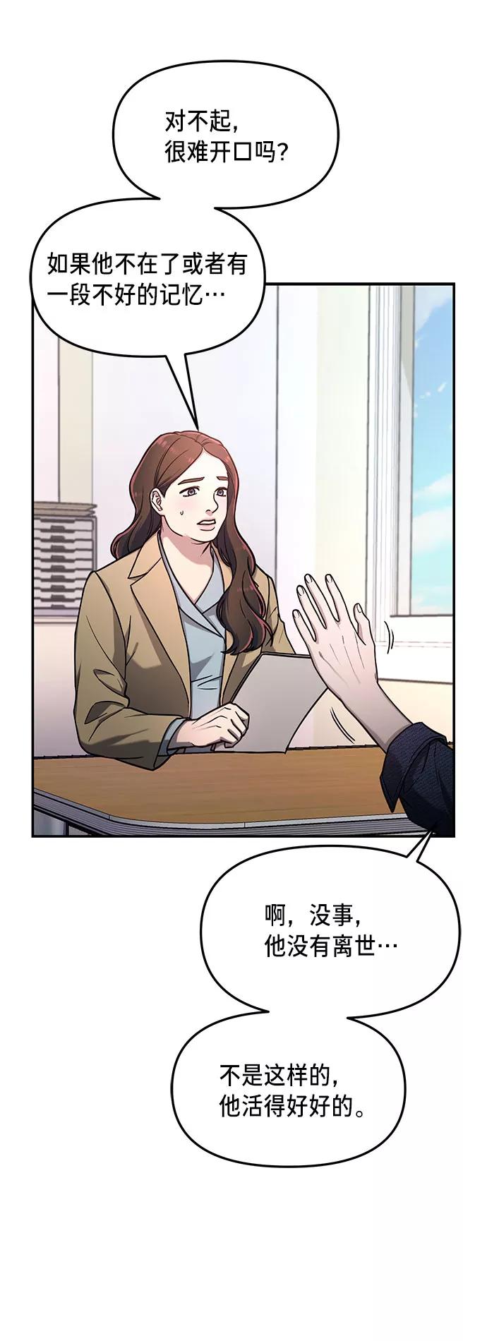 如出一辙的女儿 第57话 第63页