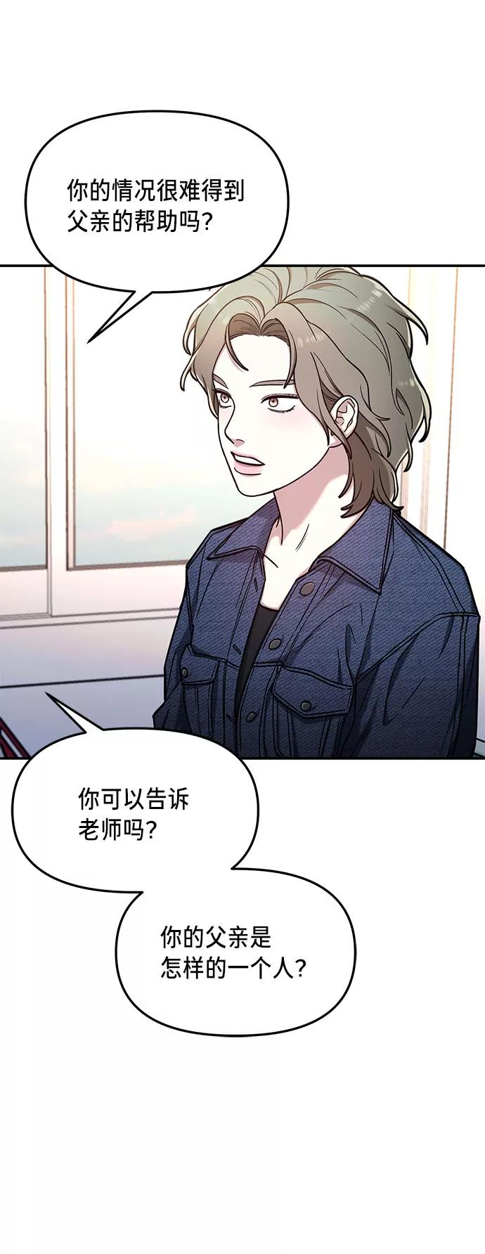 如出一辙的女儿 第57话 第3页