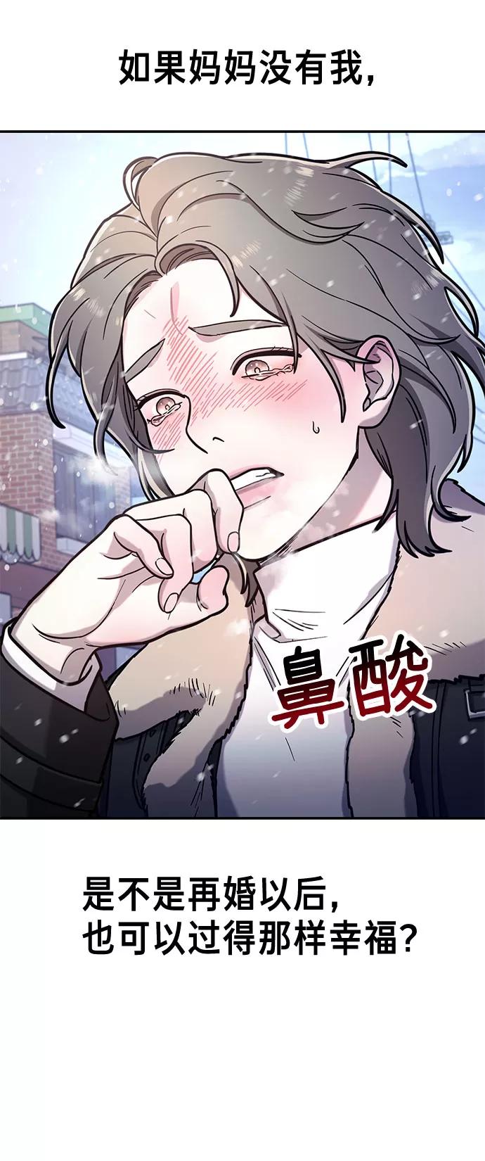 如出一辙的女儿 第57话 第56页