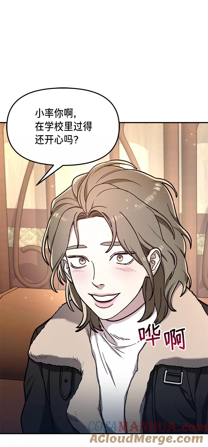 如出一辙的女儿 第57话 第25页